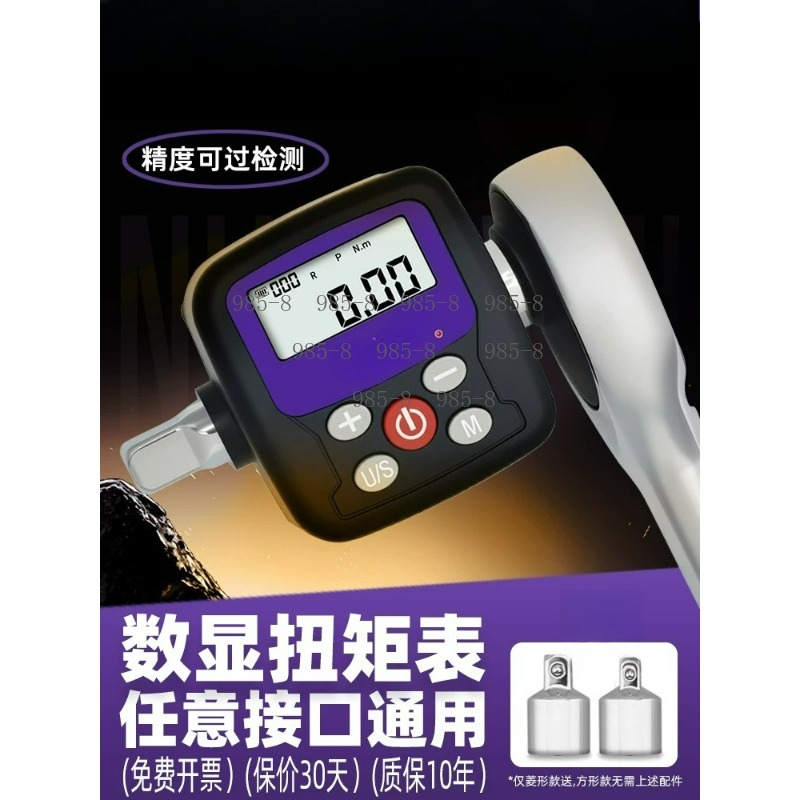 Chiave Dinamometrica Digitale  - Electronic Repairing recensione e prezzo