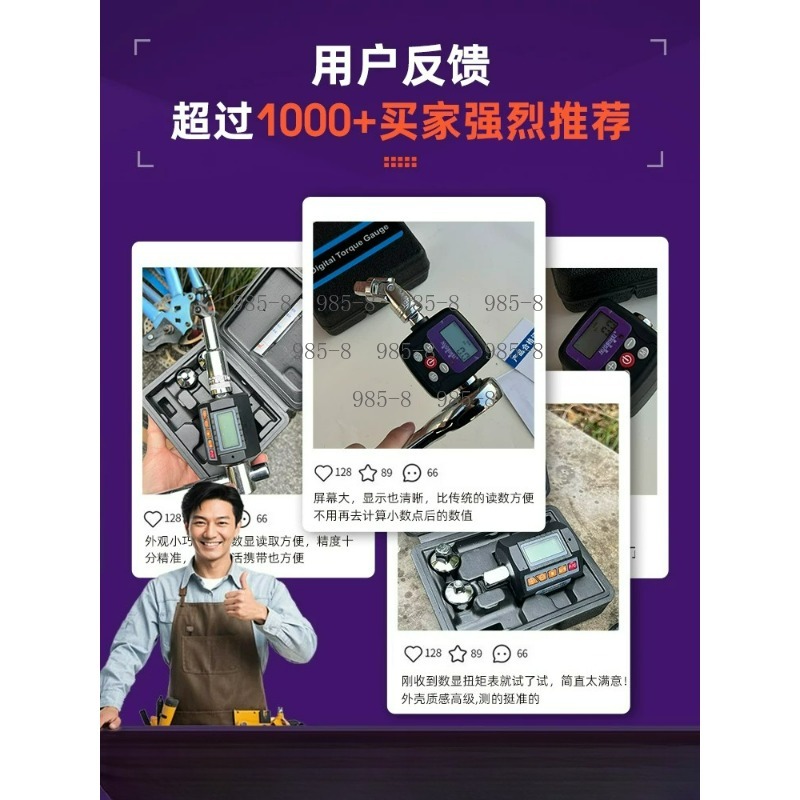Chiave Dinamometrica Digitale  - Electronic Repairing recensione e prezzo