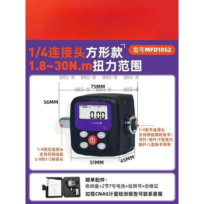 Chiave Dinamometrica Digitale  - Electronic Repairing recensione e prezzo